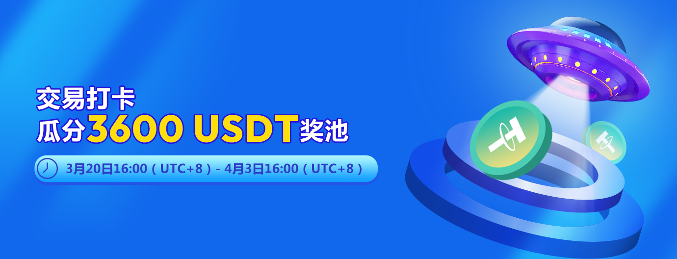 合约打卡公告 banner中.png