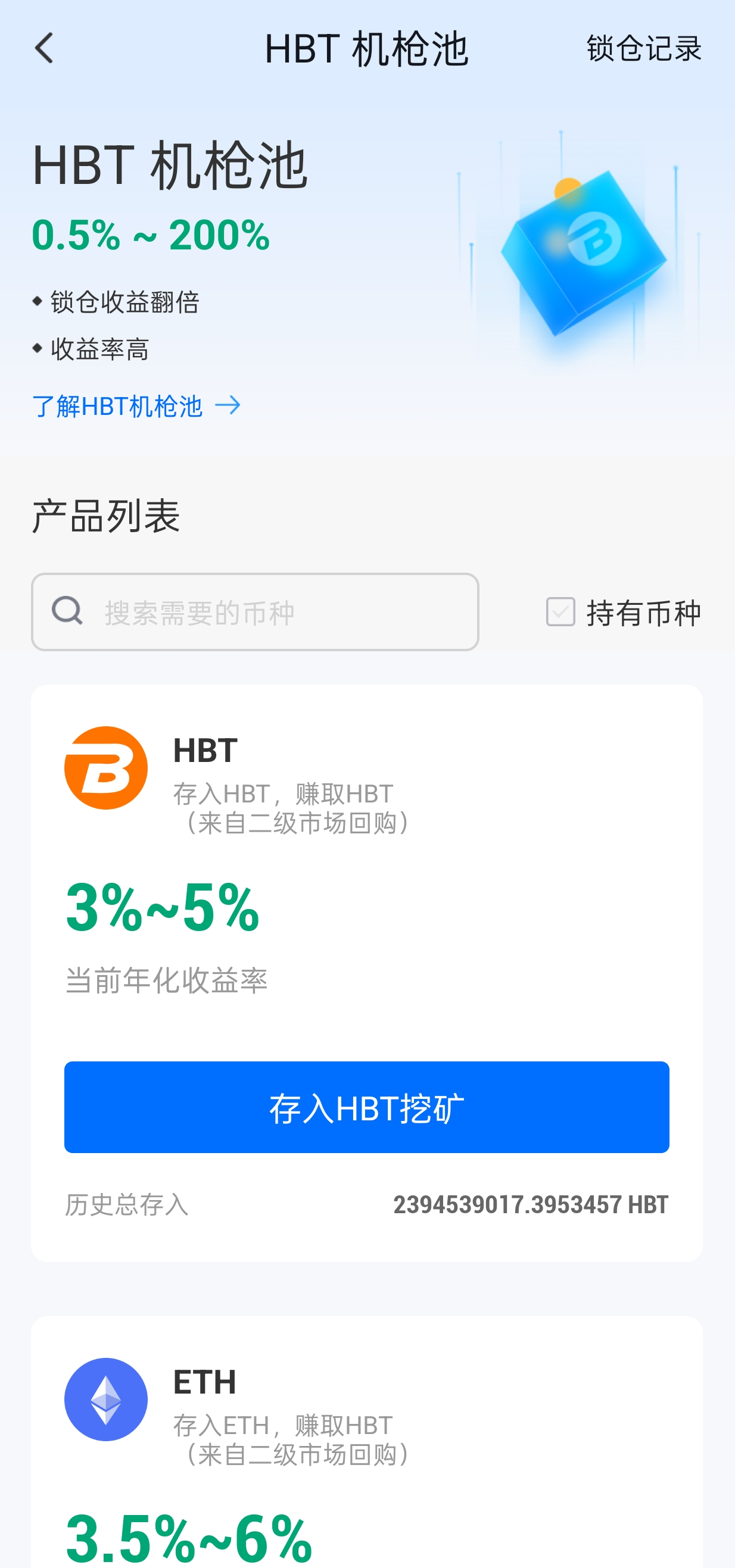 cn-什么是HBT机枪池-3.png